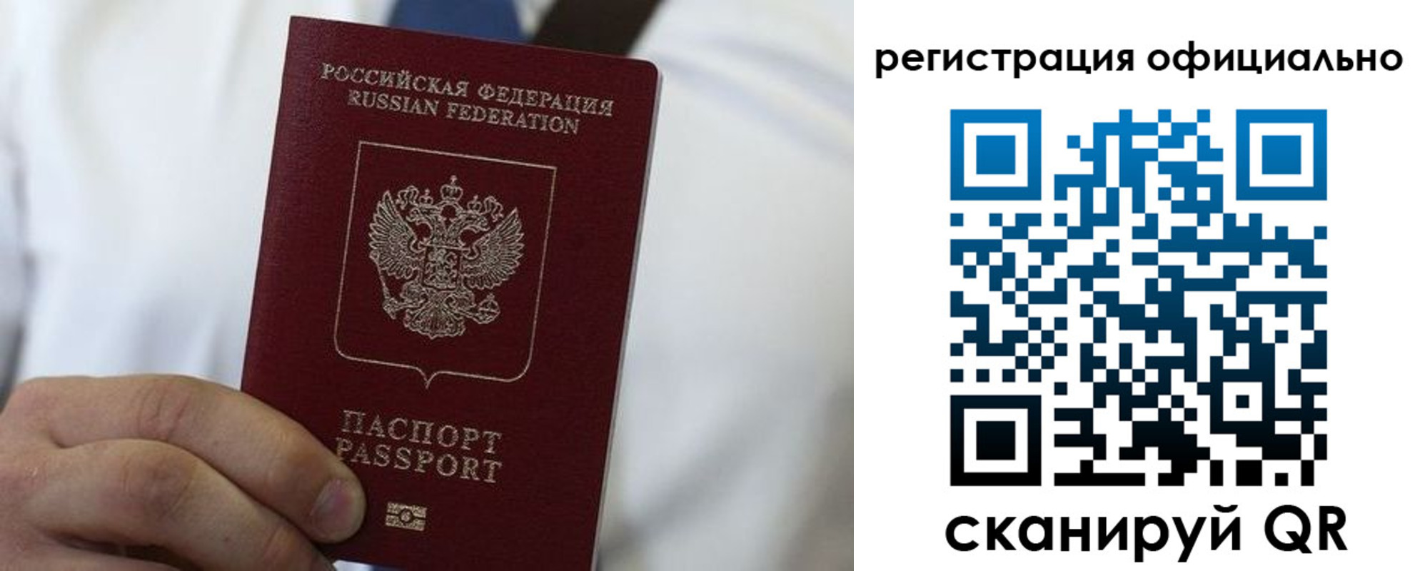 временная регистрация в Прокопьевске