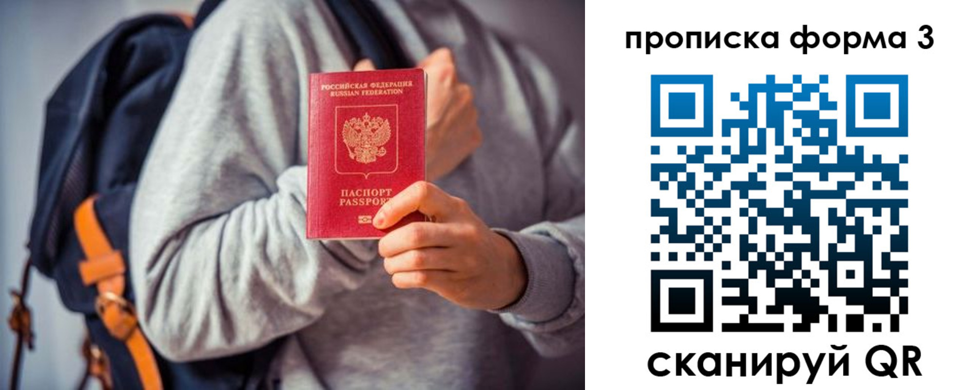 регистрация для школы в Прокопьевске