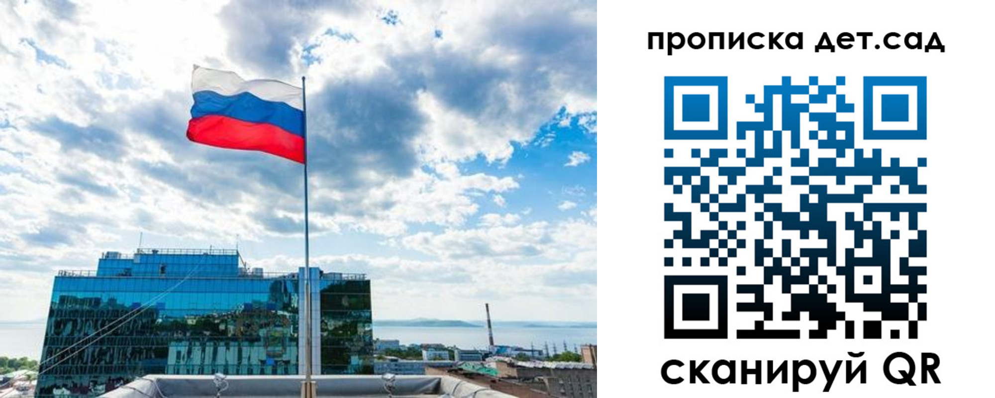 прописка в квартире в Прокопьевске