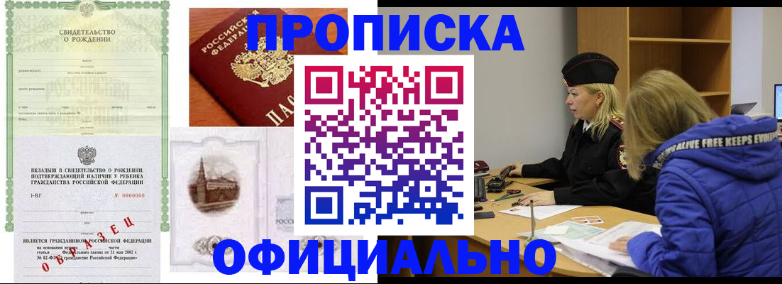 регистрация для дет. сада в Прокопьевске