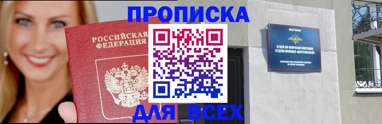временная регистрация адрес в Прокопьевске