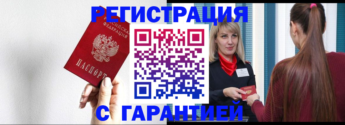 временная регистрация адрес в Прокопьевске