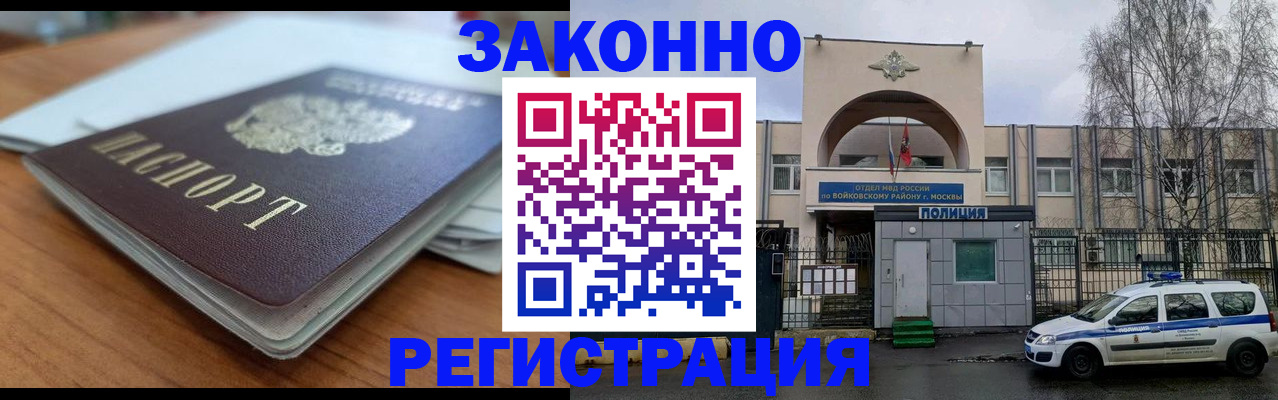 где прописаться в Прокопьевске