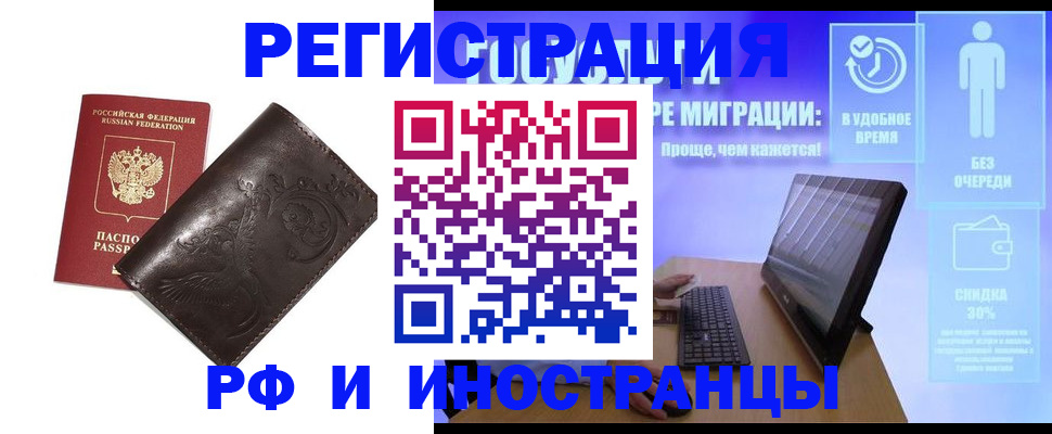 временная регистрация для школы в Прокопьевске