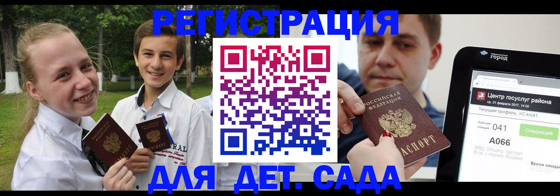 временная регистрация собственник в Прокопьевске